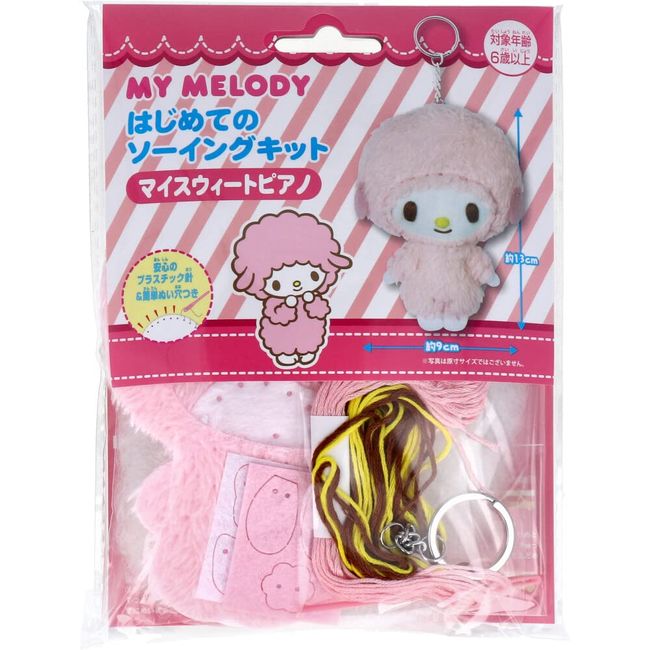 Onoe Man, OM-020632 First Sewing Kit, Key Chain, Sanrio, My Melody, My Sweet Piano