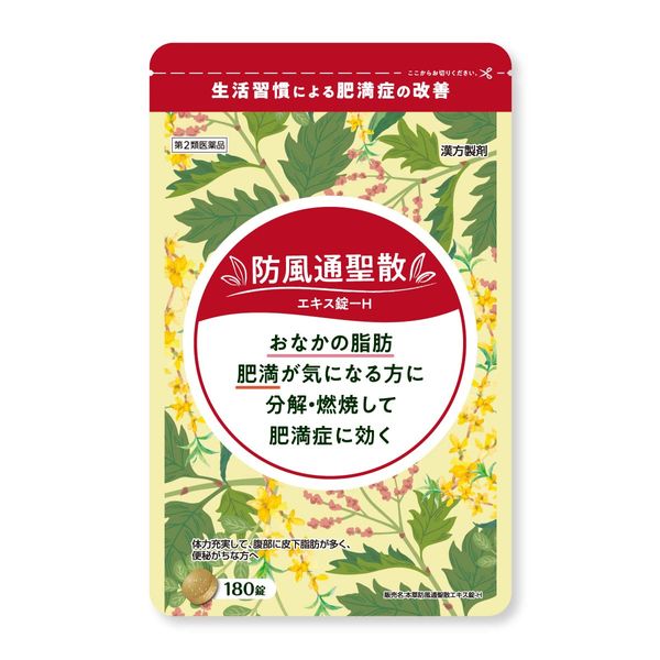 【第2類医薬品】本草 防風通聖散エキス錠-H 180錠