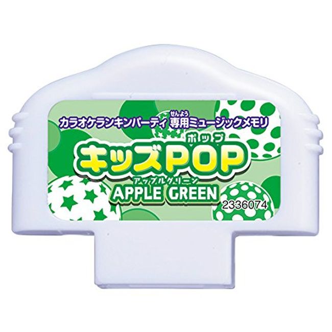 Karaoke Ranking Party Music Memory Kids POP APPLE GREEN