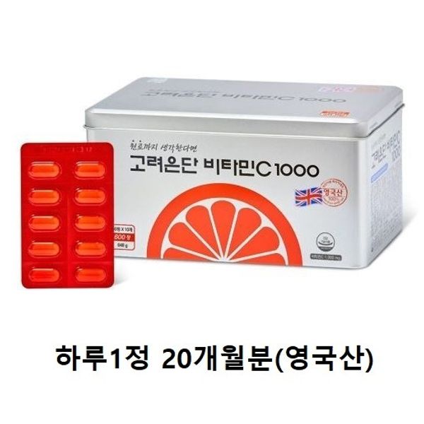 [Directly managed by head office] Korea Eundan Vitamin C 1000 600 tablets x 1 (20 months supply)