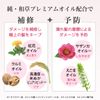 Ichihair Premium Wrapping Mask Treatment Sakura 7.1 oz (200 g) x 1