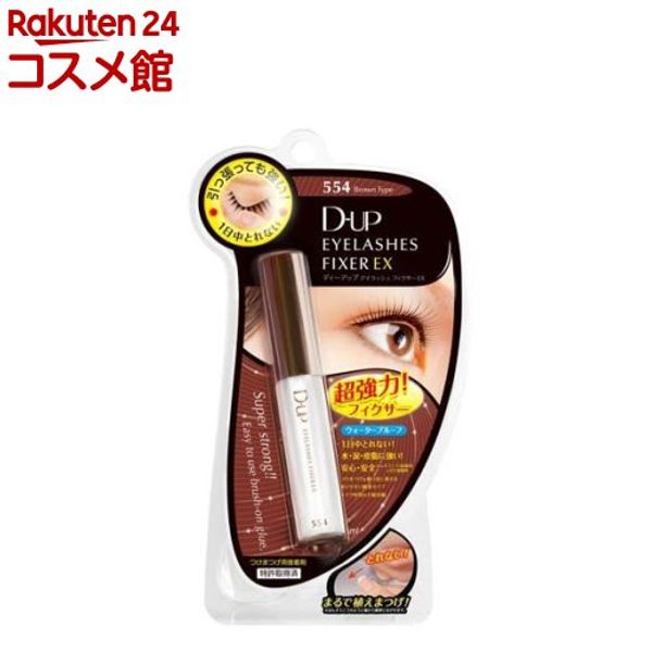 DUP Eyelash Fixer EX 554 (1 piece) [DUP]