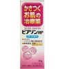 [2 drugs] Pearson HP Lotion 50g