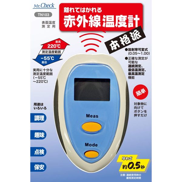 Infrared Thermometer TN103 07 – 6115