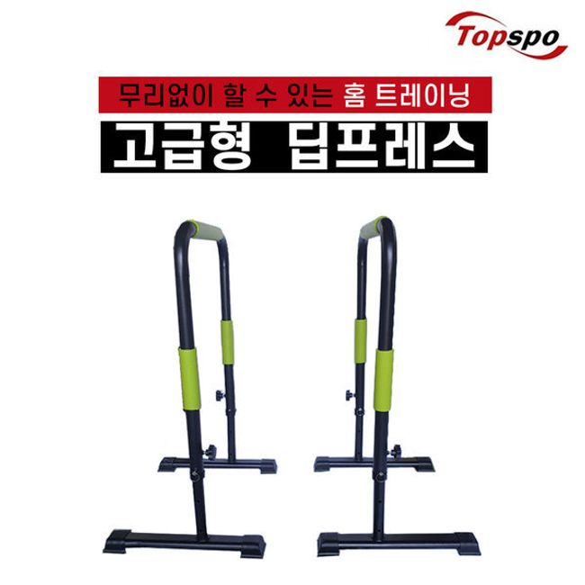 Household high-end deep bar deep press iron bar parallel exercise equipment, high-end deep press