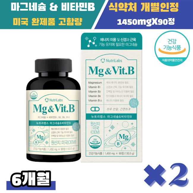 US Finished Product Vitality Nervous Muscle Magnesium Vitamin B 4 Types, 1 Bottle, 90 Tablets