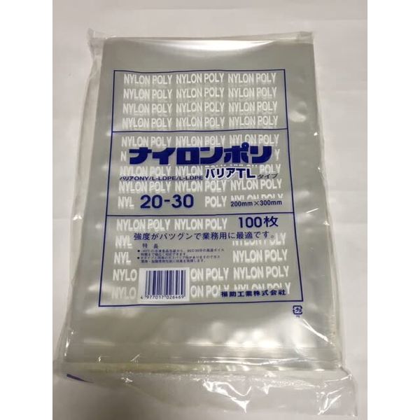 Fukuroya 10001391 Nylon Poly Barrier TL 20-30 Vacuum Bags, 7.9 x 11.8 inches (200 x 300 mm), 100 Sheets