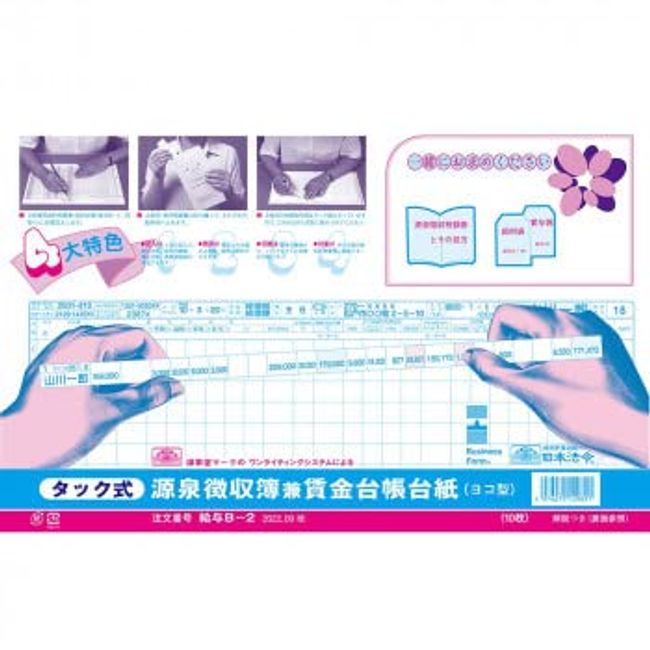 Japanese Law Payroll B-2/Tuck Type Withholding Book and Wage Register Card