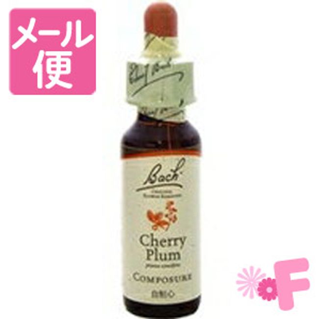 Bach Flower Cherry Plum 10mL [Nekopos compatible]