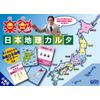 Rakuben Japanese Geographical Karuta Card Game.