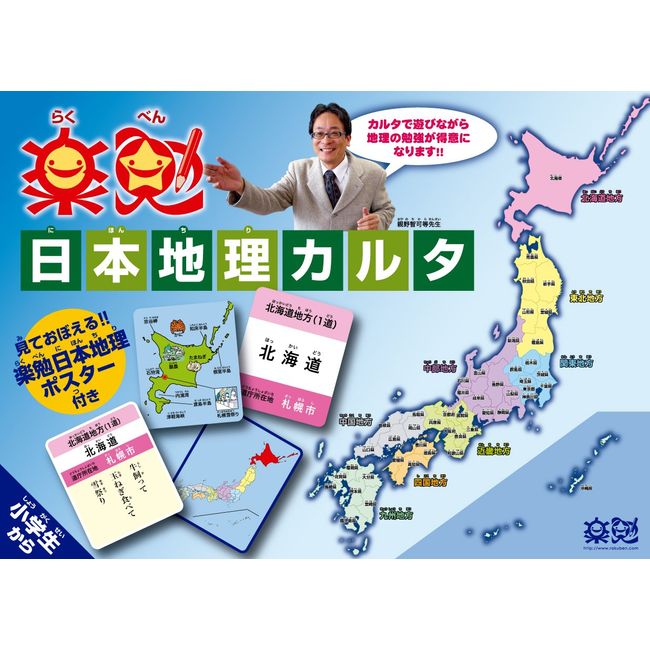 Rakuben Japanese Geographical Karuta Card Game.