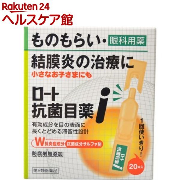 Rohto Antibacterial Eye Drops i (0.5ml x 20 bottles) [For styes, conjunctivitis, itchy eyes, and even for small children]