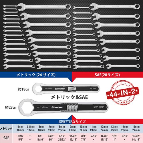 Duratech Universal Wrench, Universal Wrench, Multi-functional Wrench, Spanner, Wrench, Dual Head, Multi-functional, Adjustable Size, Set of 2, 11.6 - 6.3 ft (5 - 16 m), 2 - 1.1 inches (5 - 16 m), Auto