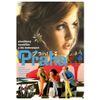 プラハ! [DVD]