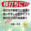 A Perfect Gift 吉 Handy Machetes 片刃 Steel with
