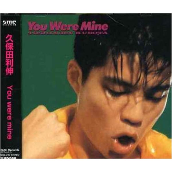 You were mine
