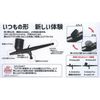 Airtex AIRTEX Primary05 Hobby Tool PR05