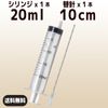 0.7 fl oz (20 ml) Injector (Syringe) + Needle 1 Set [Bowstore] Ink Refill