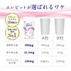 【公式】 エレビット 葉酸 サプリ 90粒×2袋 60日分 妊娠 妊活 ビタミン ミネラル 鉄 分 カルシウム マルチビタミン 2ヶ月 パウチ バイエル薬品