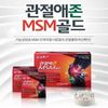 Ilyang Pharmaceutical Joint Aesone MSM Gold 240 tablets 1 set, 1 pack