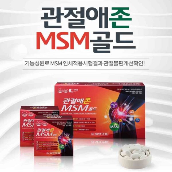 Ilyang Pharmaceutical Joint Aesone MSM Gold 240 tablets 1 set, 1 pack