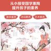 孩子的国学启蒙发声书 唱学《诗经》