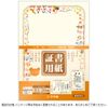 SASAGAWA 10-1710 Certification Paper, B5 Size, Animal,