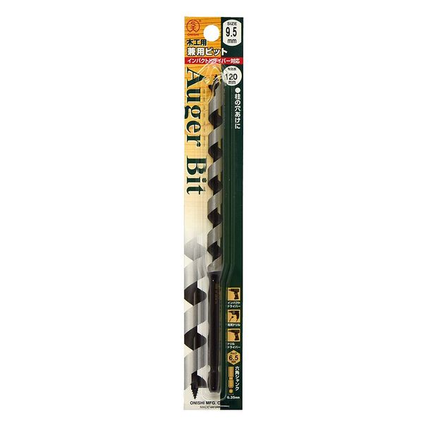 Onishi Kogyo Bit (NO.2) 0.37 inches (9.5 mm)
