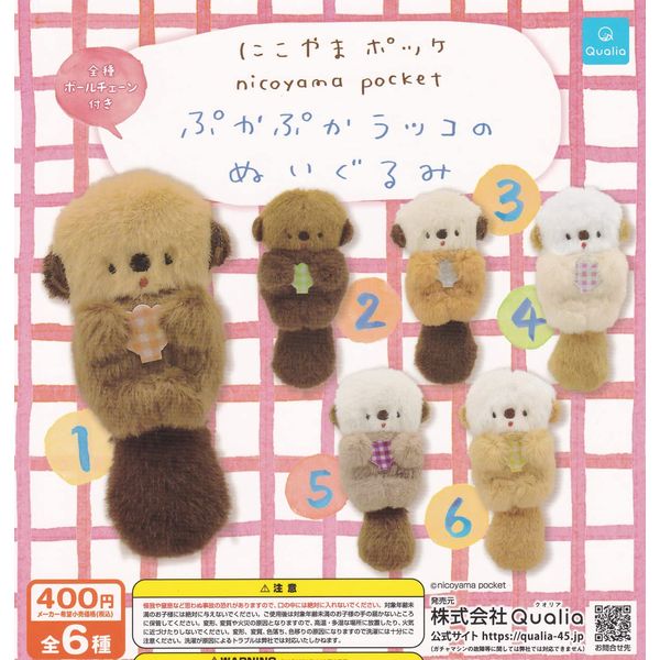 Nikoyama Pokke Plush Sea Otter (Resale) [Set of 6 Types] Capsule Toy