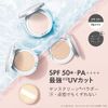 ORBIS Sunscreen® Powder Refill (with Puff) Natural SPF 50+, PA++++ (Face Sunscreen Powder)