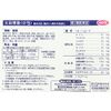 [2nd-Class OTC Drug] Ohta's Isan <Package> 48 Packets