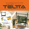 King Jim TLT030-BK Work Tool Series TELTTA Multi Pouch, Black