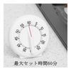 60 Minute Round Timer Mechanical Timer, Cooking Timer, Mechanical Kitchen Timer with Magnet,