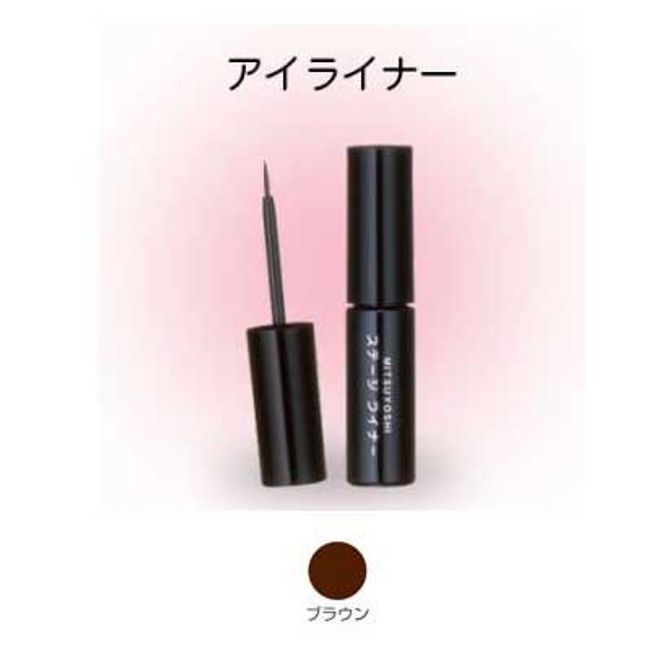 Stage Liner Brown [三善]