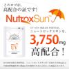 UV (Ultra Veil) Sun Shield White 60 grains "Sun countermeasure supplement that can withstand strong sunlight" [Collagen, hyaluronic acid, placenta blend] Made in Japan