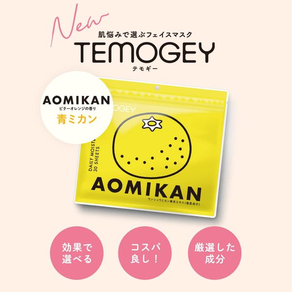 TEMOGEY Daily Moisture Facial Mask 30 Sheets - AOMIKAN