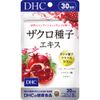 DHC(ディー・エイチ・シー) ザクロ種子エキス 30日分