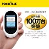 POCKETALK S Exclusive Case PTS-CCL