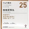【第2類医薬品】ツムラ漢方桂枝茯苓丸料エキス顆粒A 48包 ×4