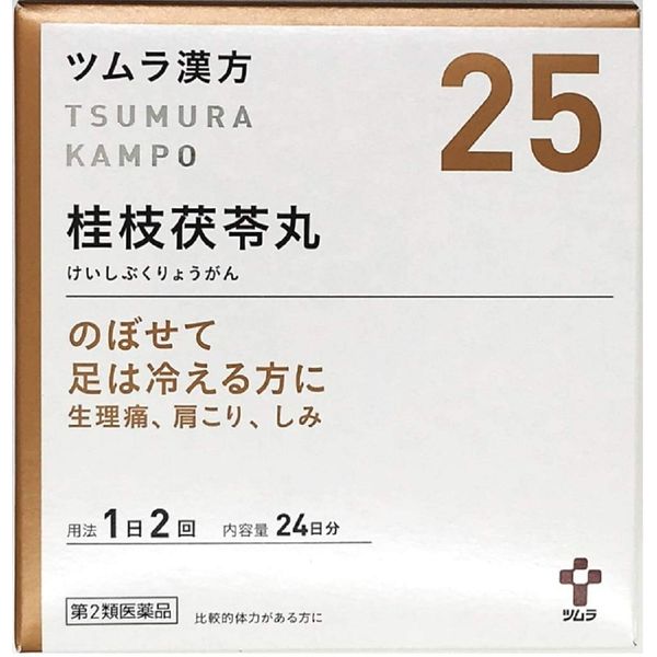 【第2類医薬品】ツムラ漢方桂枝茯苓丸料エキス顆粒A 48包 ×4