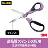 1488-J Scissors with Cutter Function 3M Scissors Packaging Stainless Steel 8 Inch Scissors