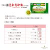 【第2類医薬品】恵命我神散S<細粒> 3g×120 ×3