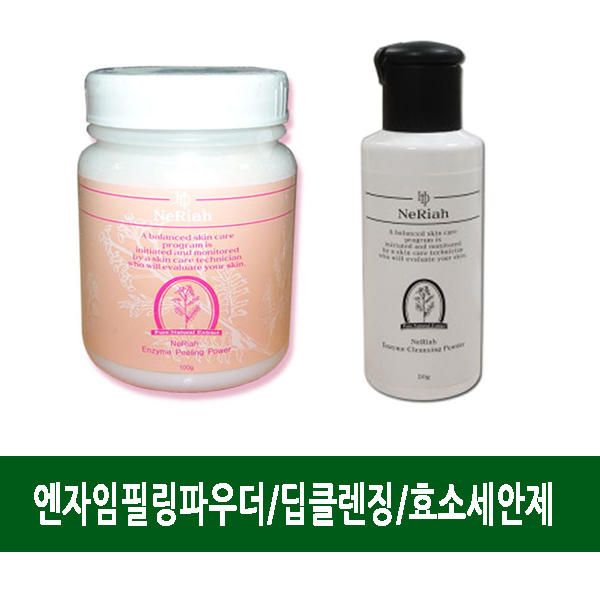 [Beauty 1st Street] Enzyme Peeling Powder/Exfoliation/Deep Cleansing