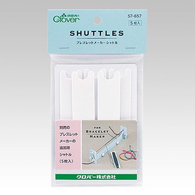 Clover Bracelet Maker Shuttle, Pack of 5, 57-657 White