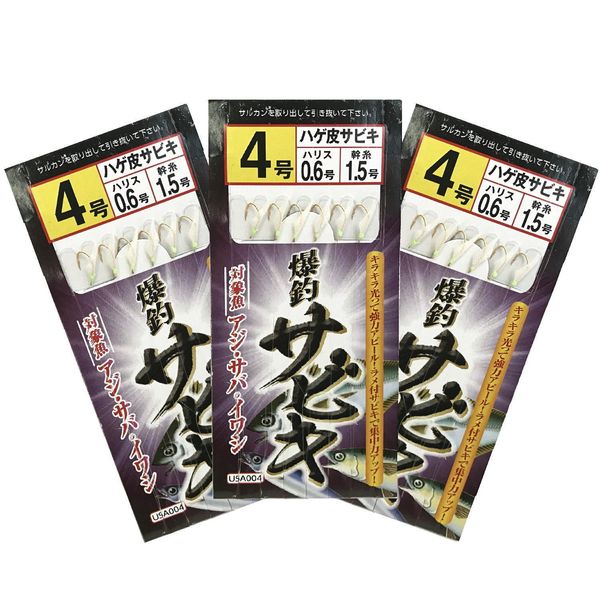 Riseway USA-004 Bakucho Sabiki Rig, No. 4, Hage-Kawa (Fish Skin), Set of 3