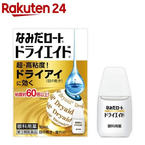 Category 3 OTC drug New Rohto Dry Aid EX (10ml) Dry Aid [Dry eyes, eye fatigue, ultra-high viscosity eye drops that are effective against dry eyes]