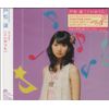 こいのうた(初回生産限定盤)(DVD付)