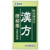 【第2類医薬品】阪本漢法の漢方便秘薬 220錠 ×2