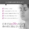 ノーズクリップ 鼻クリップ【エステサロン芦屋micolla監修】HANAPIN チタンアーム 鼻 矯正 鼻高く 男女兼用 小鼻クリップ 鼻筋 鼻高 メンズ レディース 鼻痩せ 鼻小さく 美鼻 美容グッズ セレブ 高級シリコン 1日30分 簡単装着 鼻筋整形