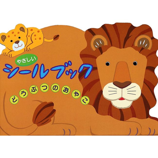 Liebam Gentle Sticker Book, Animal Oyako